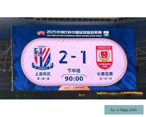 官方长春亚泰签下申花U21和新